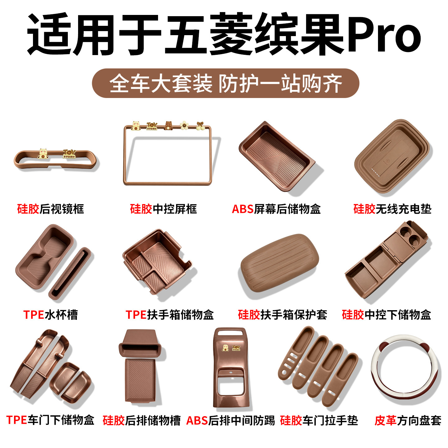 适用五菱缤果Pro中控水杯垫储物盒硅胶全套储物车内装饰用品改装