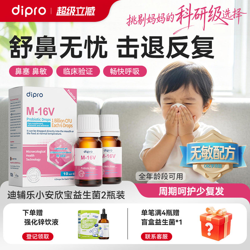 婴幼儿调理肠胃益生菌