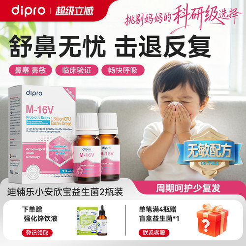 婴幼儿调理肠胃益生菌