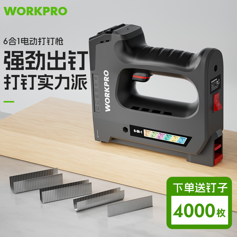 6合一电动钉枪木工专用万能