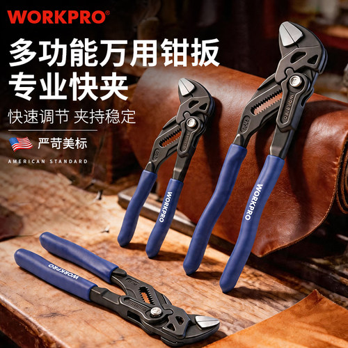 万克宝钳式扳手多功能水泵钳省力