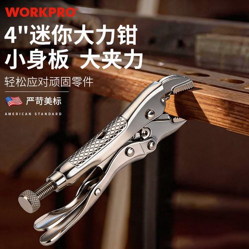 万克宝迷你大力钳加厚工业级小巧