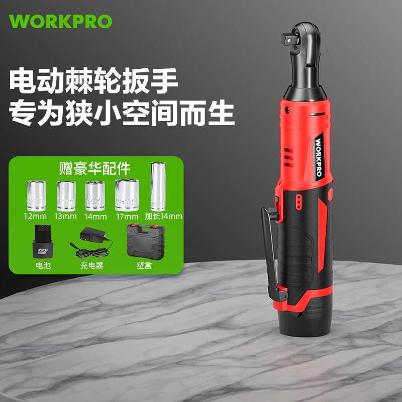 12v电动棘轮扳手高扭力万克宝