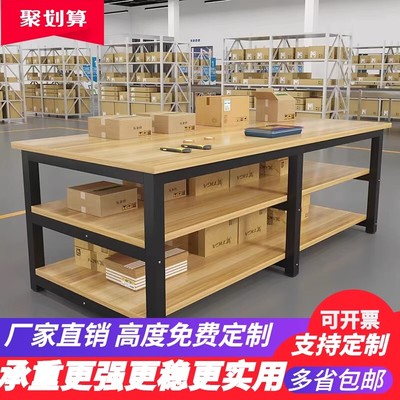 工作台仓库快递包装台工厂车间装配台裁剪台流水操作检验台大桌子