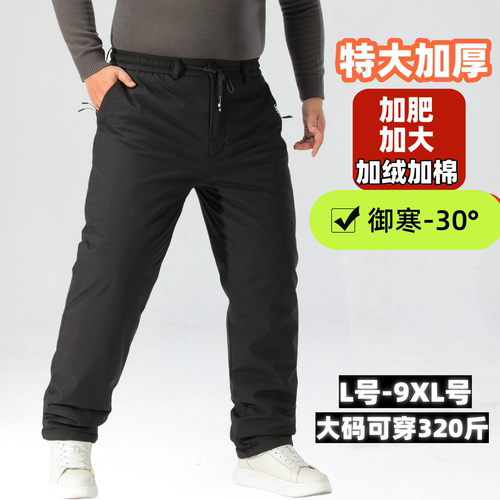 加肥加大男士外穿棉裤加绒加厚