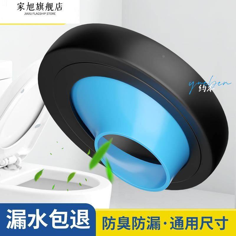 马桶移位法兰密封圈移位器加厚防臭不挖地平移防漏水神器偏心110