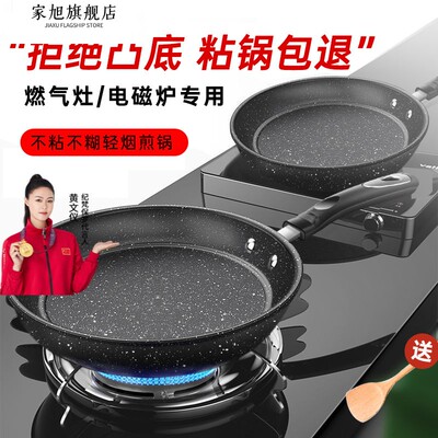 麦饭石平底锅不粘锅家用电磁炉燃气灶通用炒菜煎蛋饼牛排专用煎锅