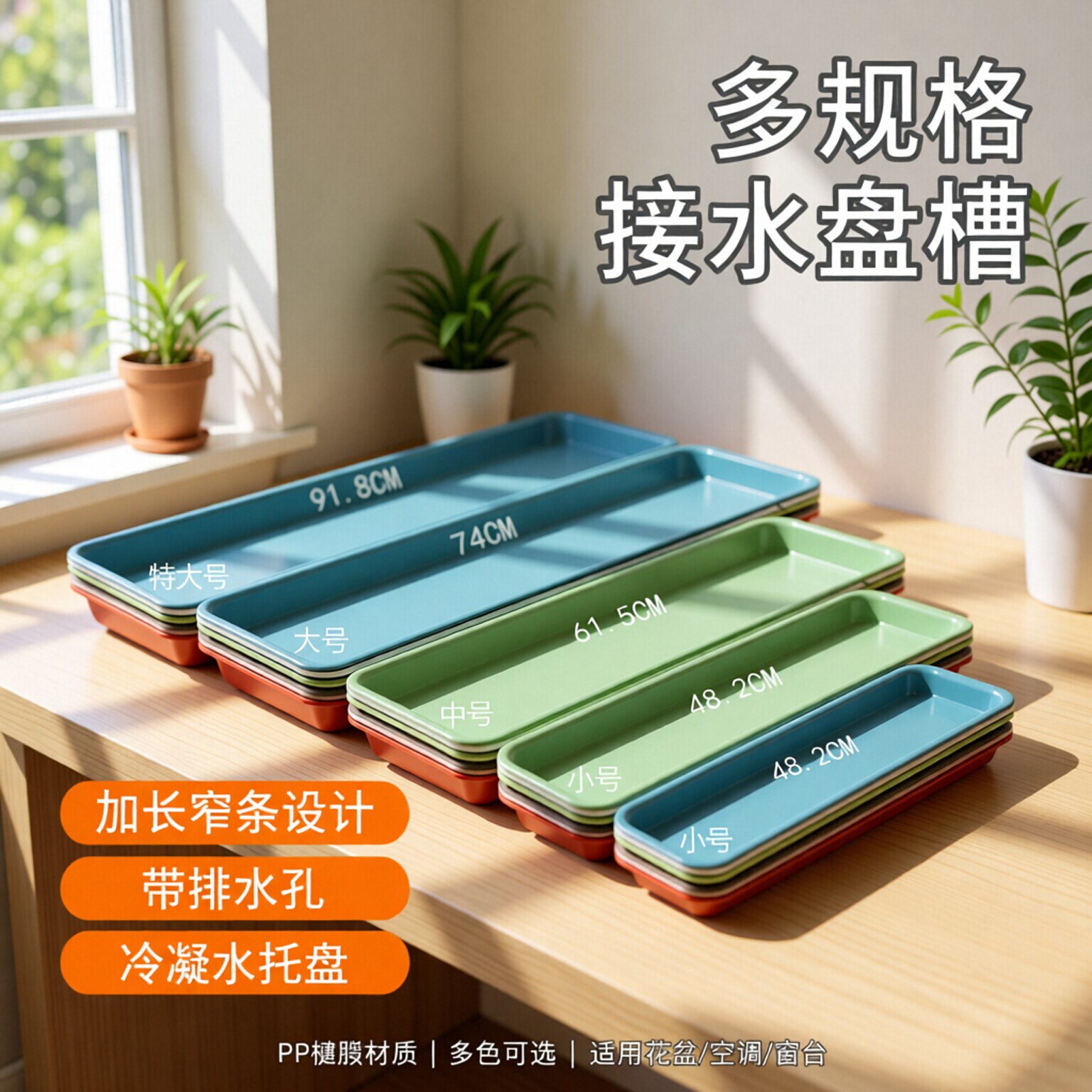 多规格2026接水盘槽长方形带排水托盘加长长条窄长花盆底托冷凝水