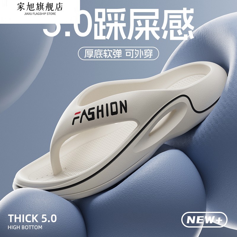 人字拖男款夏季高级感踩屎感运动拖鞋男士户外防滑软底沙滩夹脚潮