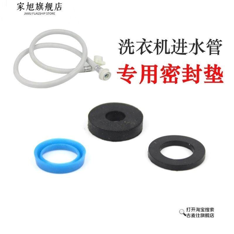 新款洗衣机进水管软管接头密封垫片密封圈进水口橡胶硅胶圈通用