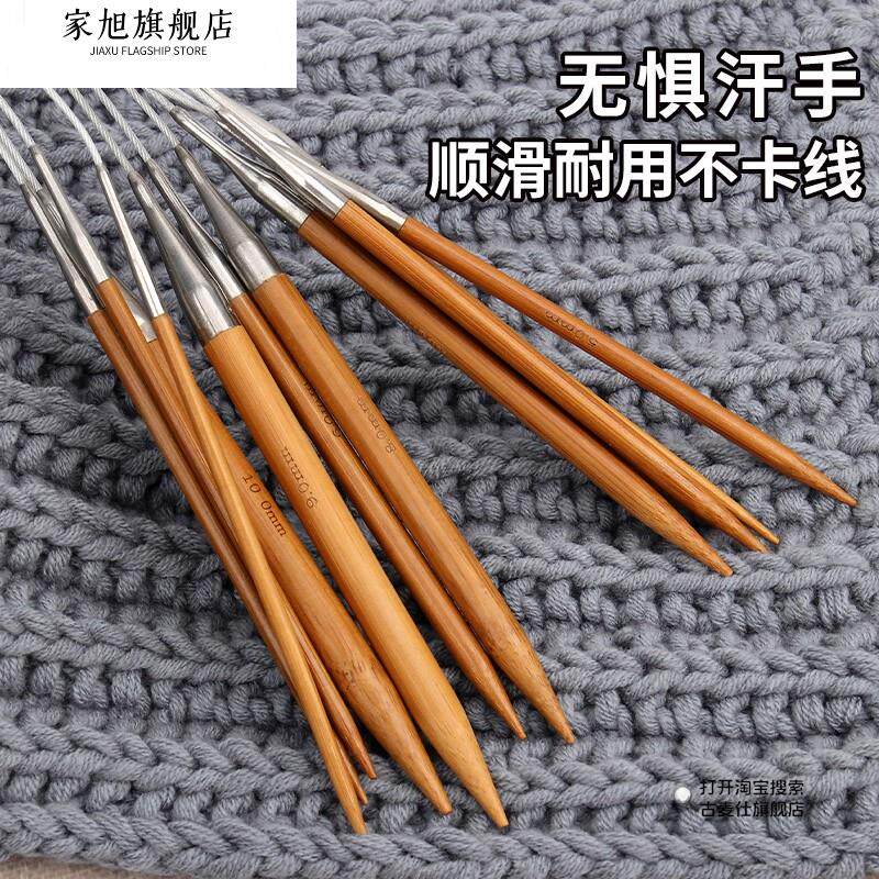 环形针竹钢棒针织毛衣针循环针手工编织针打毛线针工具全套毛毯针图片