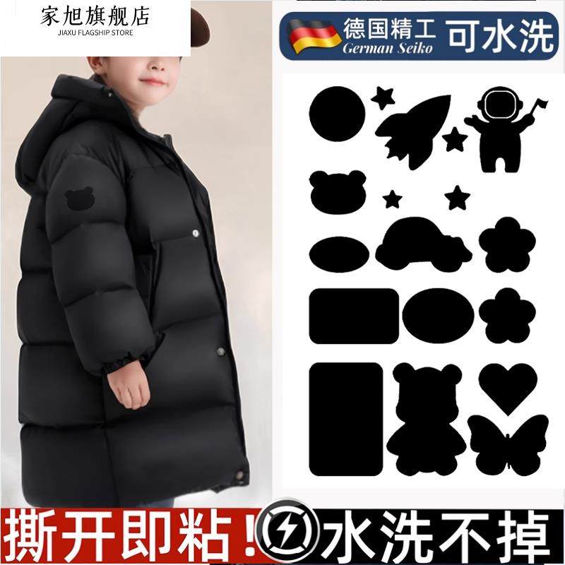 羽绒服补丁贴自粘免缝万能补衣贴衣服破损修补贴无痕款棉袄破洞贴