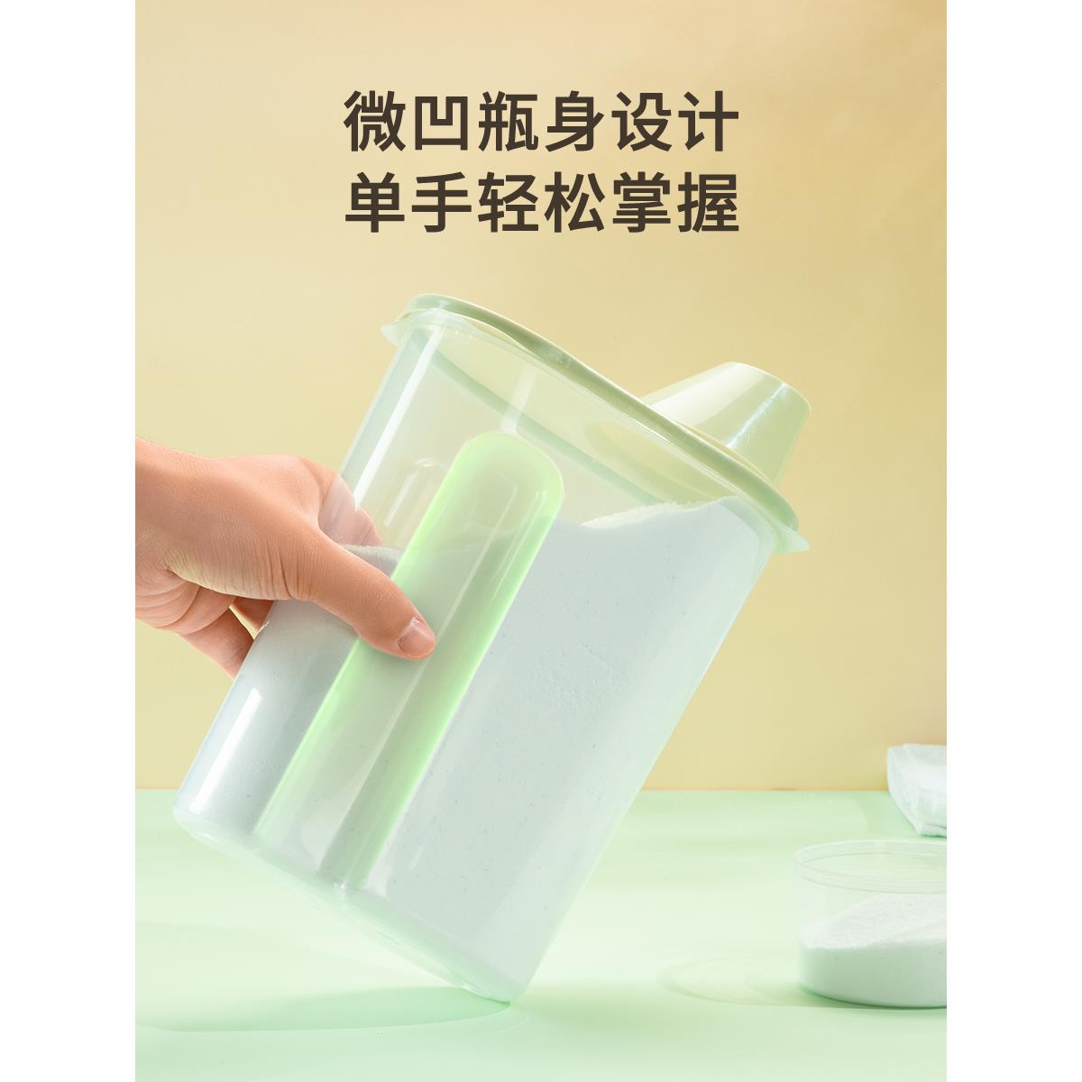 洗衣粉收纳盒家用桶大号塑料专用带勺装有盖容器储物瓶罐子的盒子