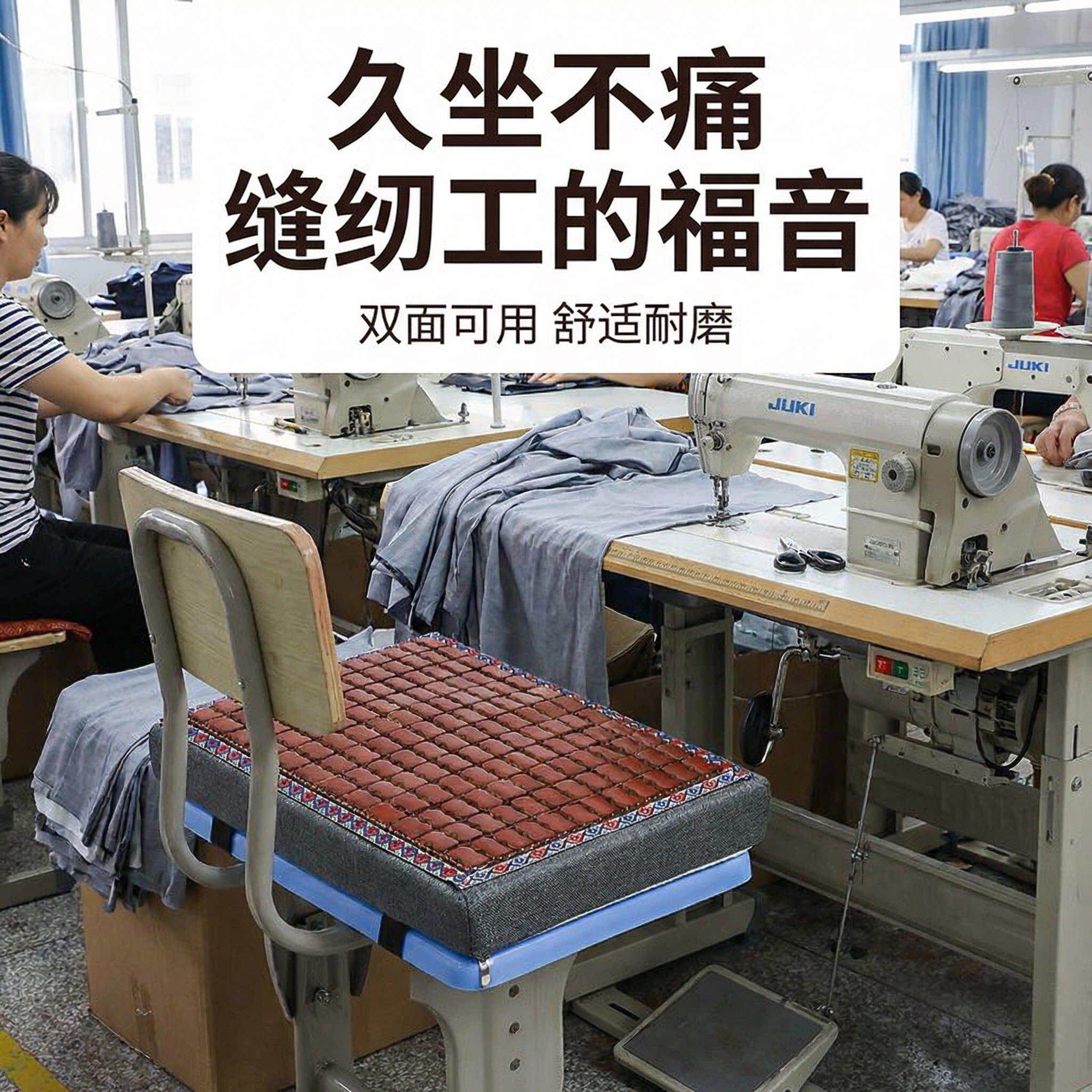 坐垫防屁股痛服装厂乳胶学生夏季透气凉席垫教室凳子屁垫工人软垫