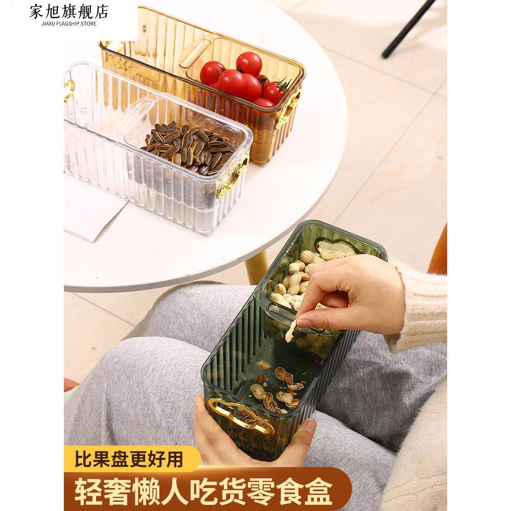 懒人轻奢果盘家用客厅嗑瓜子果篮零食干果盒双层沥水盘果盆