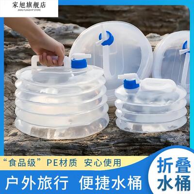户外折叠储水桶自驾游车载便携装蓄水箱罐厨房塑料带龙头家用水桶