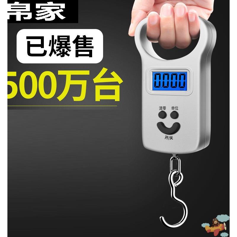 现货速发防水50公斤高精度手提秤携带称小秤商用电子称水果100斤