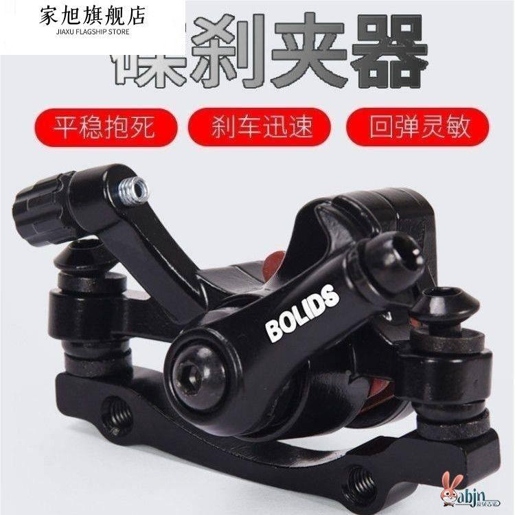 代驾车碟煞器折叠锂电动车煞车器登山自行车夹器改装配件总成通用
