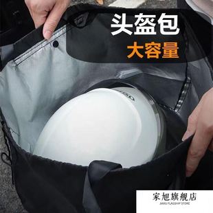 全盔半盔防水收纳袋摩托车电动车骑行头盔袋防尘保护包储物挂布兜