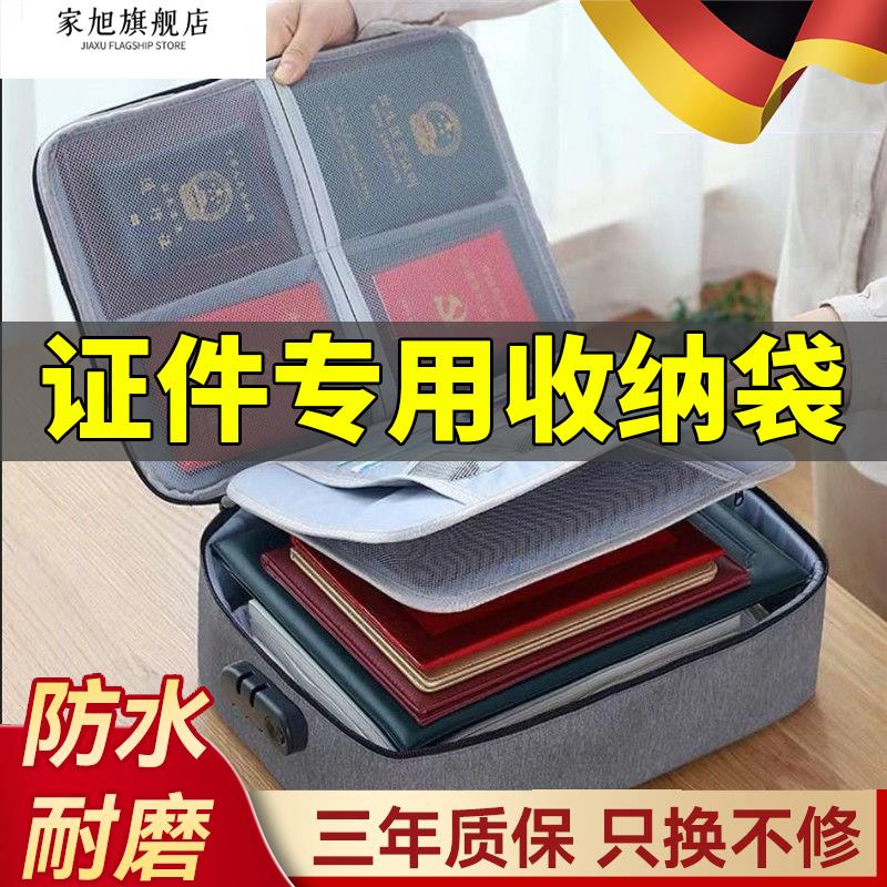 卡包证件收纳包盒家用神器家庭出生证户口本文件证书密码整理箱袋图片