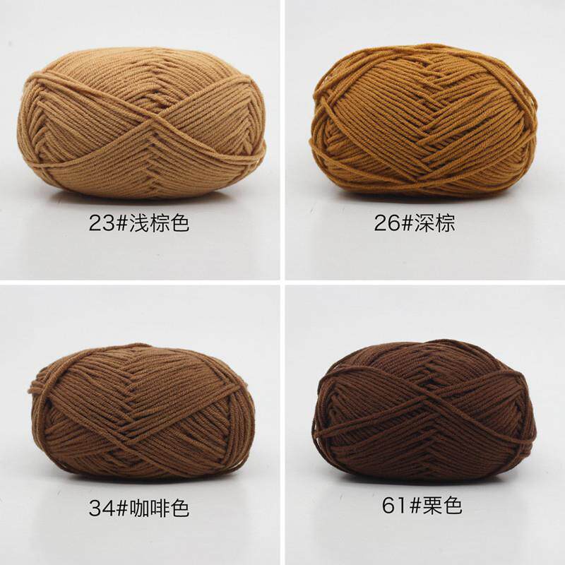 【官方旗舰店】灰色黑色咖啡色四股牛奶棉毛线4股精梳粗棉线手工