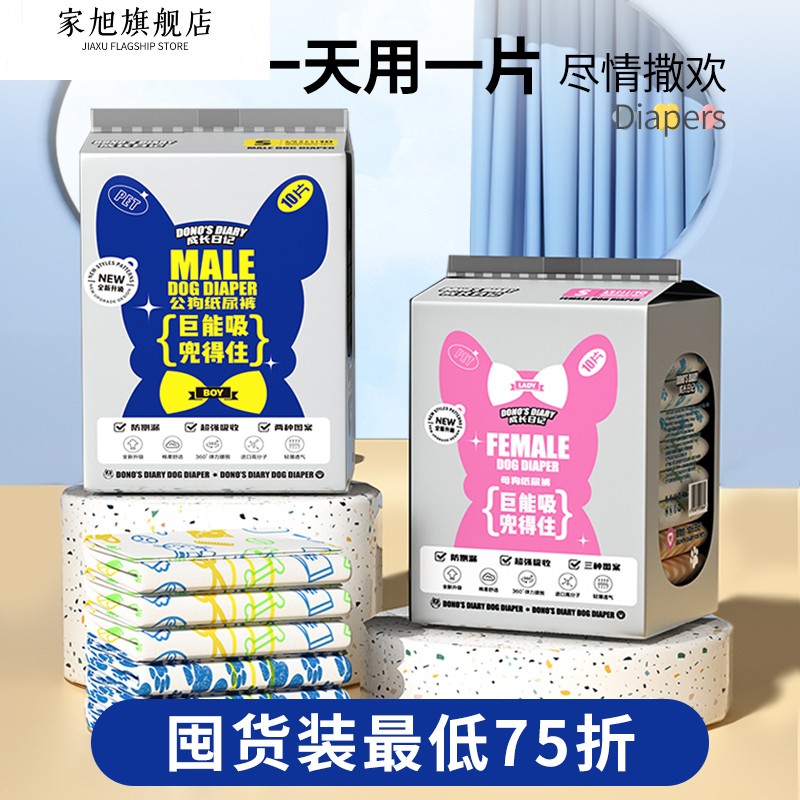 狗狗生理裤尿不湿纸尿裤宠物小公狗母狗专用发情裤卫生巾姨妈神器
