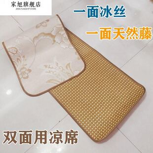 夏季 防滑躺椅冰垫屁垫 坐垫双面藤席冰丝沙发垫凉垫凉席子竹席新款
