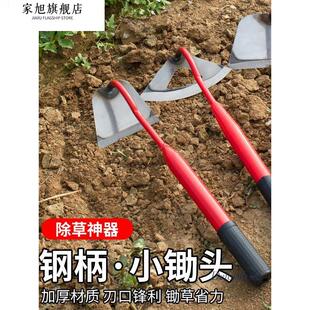 农用小锄头家用种菜锰钢一体锄草除草锄头小型挖野菜农用工具大全