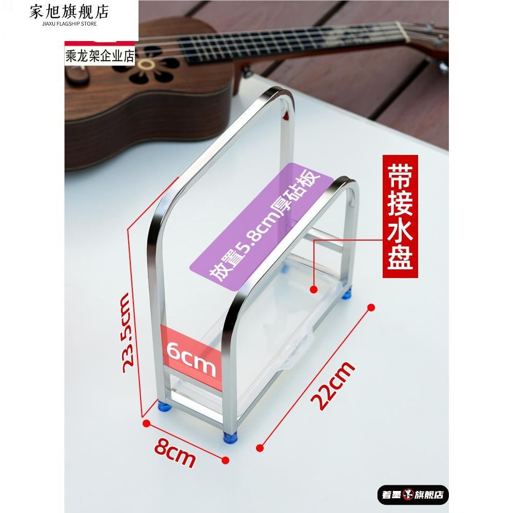 加粗304不锈钢砧板架切菜板架坐式厨房置物架收纳锅盖架案板架子