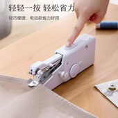 缝纫机小型家用全自动便携式 手持小型电动裁缝机手工缝补衣服神器