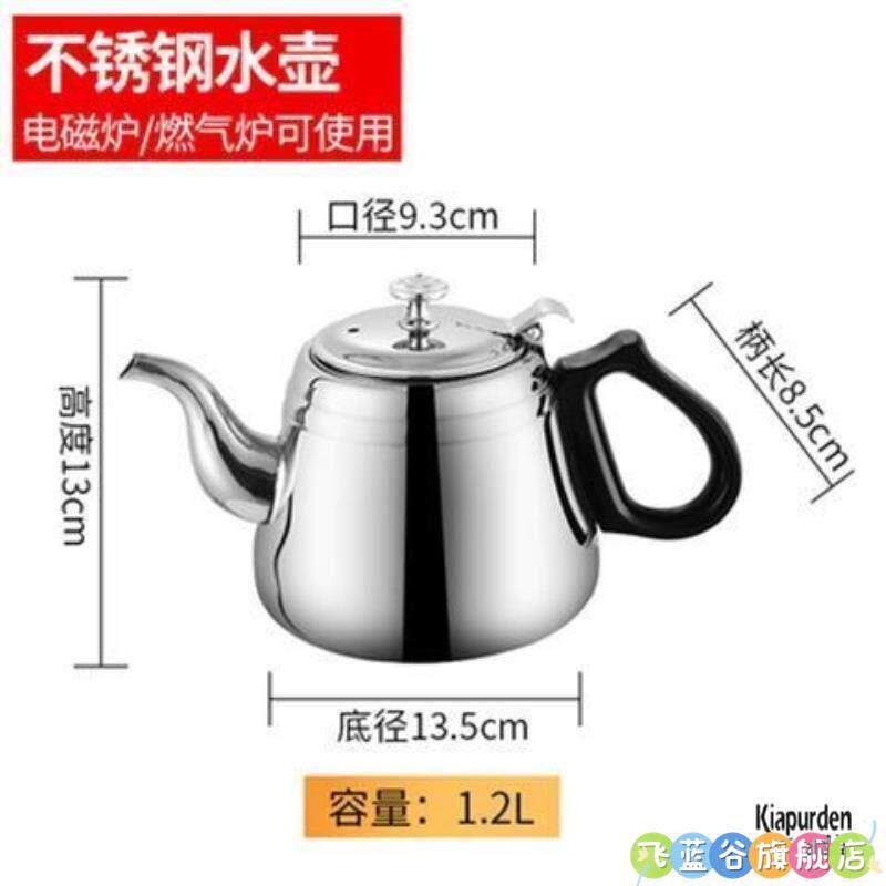 茶壶烧水壶316不锈钢烧水壶316不锈钢烧水壶功夫茶随手泡电磁炉专