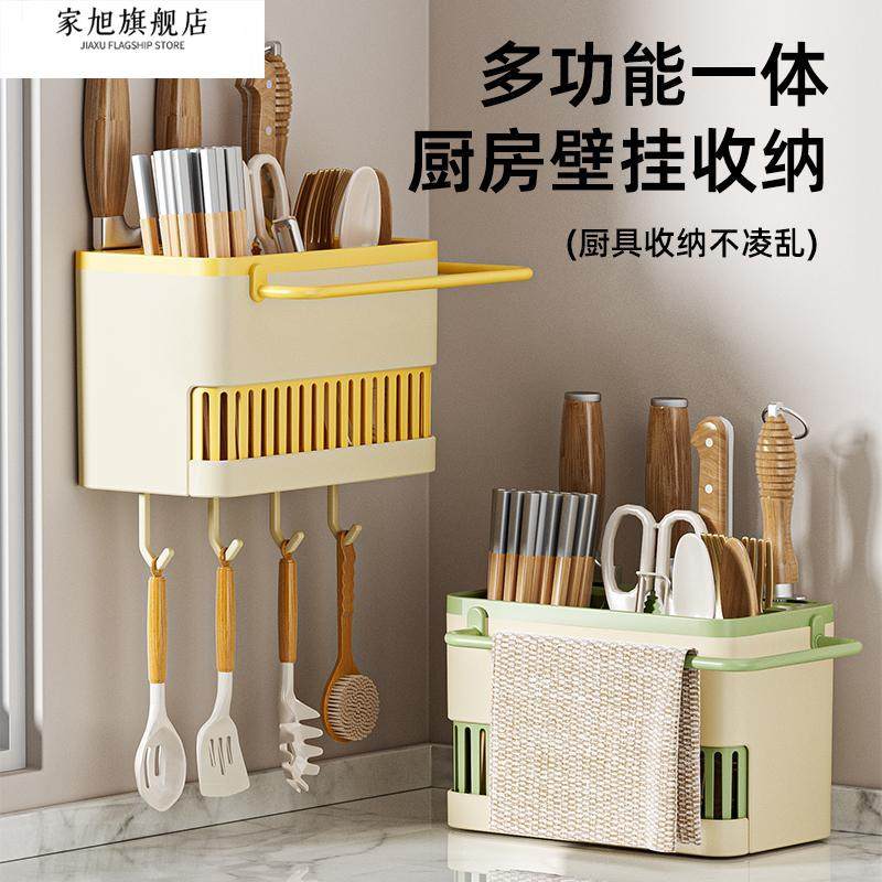 筷子收纳盒壁挂式厨房置物架刀架家用免打孔刀具筷子筒一体收纳架,餐饮具,筷子架,淘宝优惠券,粉丝福利购,淘宝优惠卷