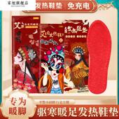 保暖加绒加厚防寒防滑暖脚神器暖脚宝暖脚神器 冬季 发热鞋 垫女款