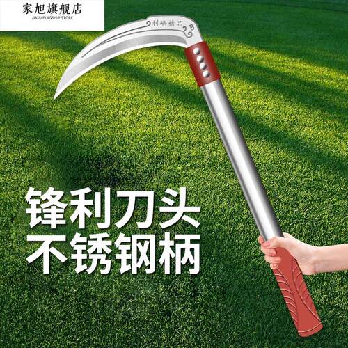 农用镰刀割草刀不锈钢钓鱼专用高锰钢加厚锋利割玉米小麦长柄全钢
