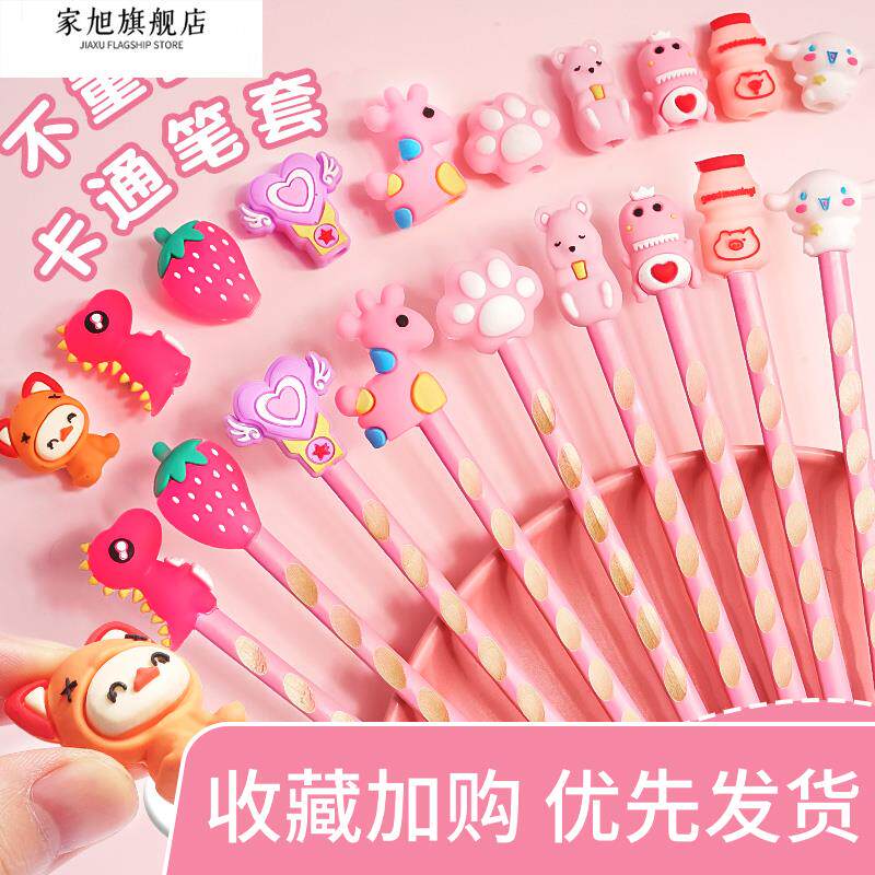 铅笔帽卡通铅笔套儿童笔套hb铅笔头保护套延长器笔盖笔冒硅胶握笔器小学生幼儿园可爱橡皮擦笔帽女孩文具