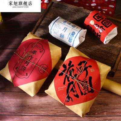 中秋老式月饼包装纸标签传统苏式广式酥皮贴纸覆古牛皮纸防油包装