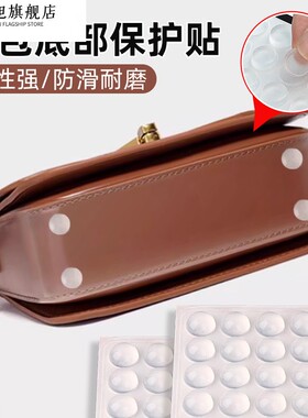 包包底部防脏贴防滑防刮花矽胶底座防磨贴防滑圈地垫保护圈杯垫