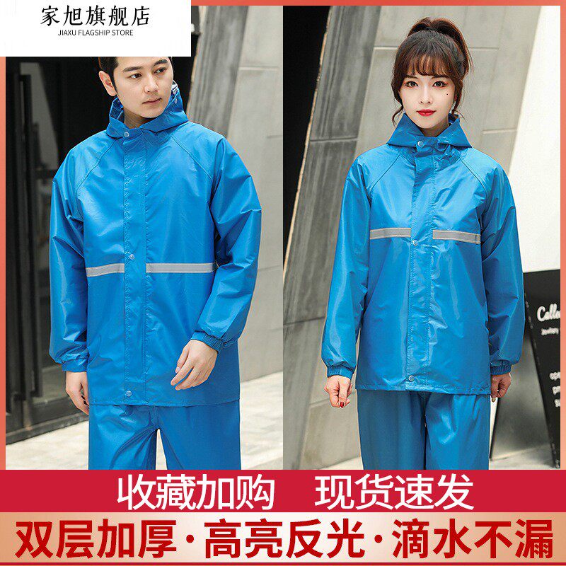 雨衣雨裤套装两件式男款女防暴雨外送骑手单人长版全身电动车雨披