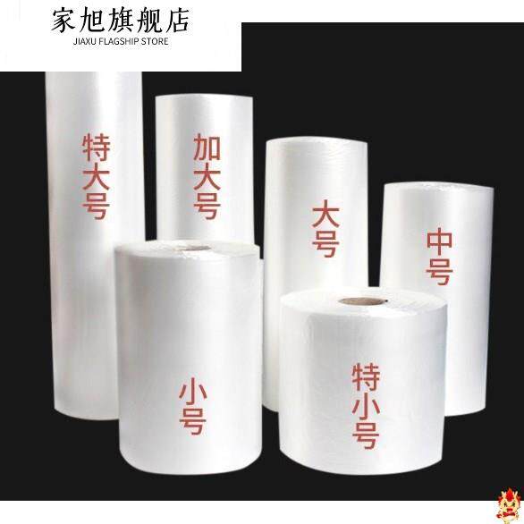 保鲜袋加厚超市同款家用点断式手撕食品塑料袋一次性平口塑料袋