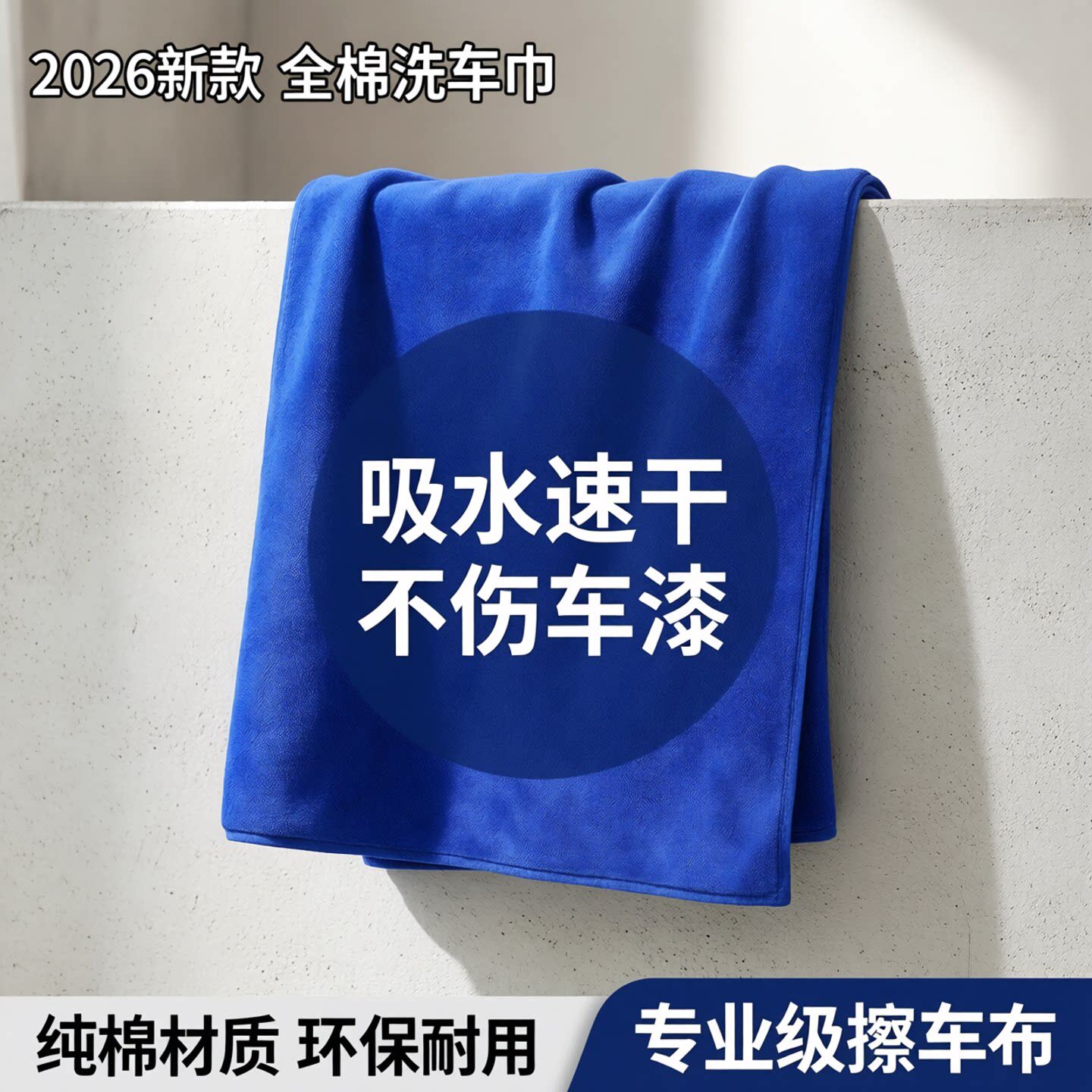 毛巾洗车毛巾2026新款全棉车用吸水毛巾擦车布抹布毛巾擦车毛巾汽