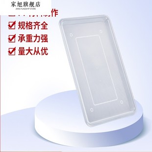 厂家碗碟架接水盘 菜板架塑料沥水盘 蔬果盘厨房置物架托 托盘