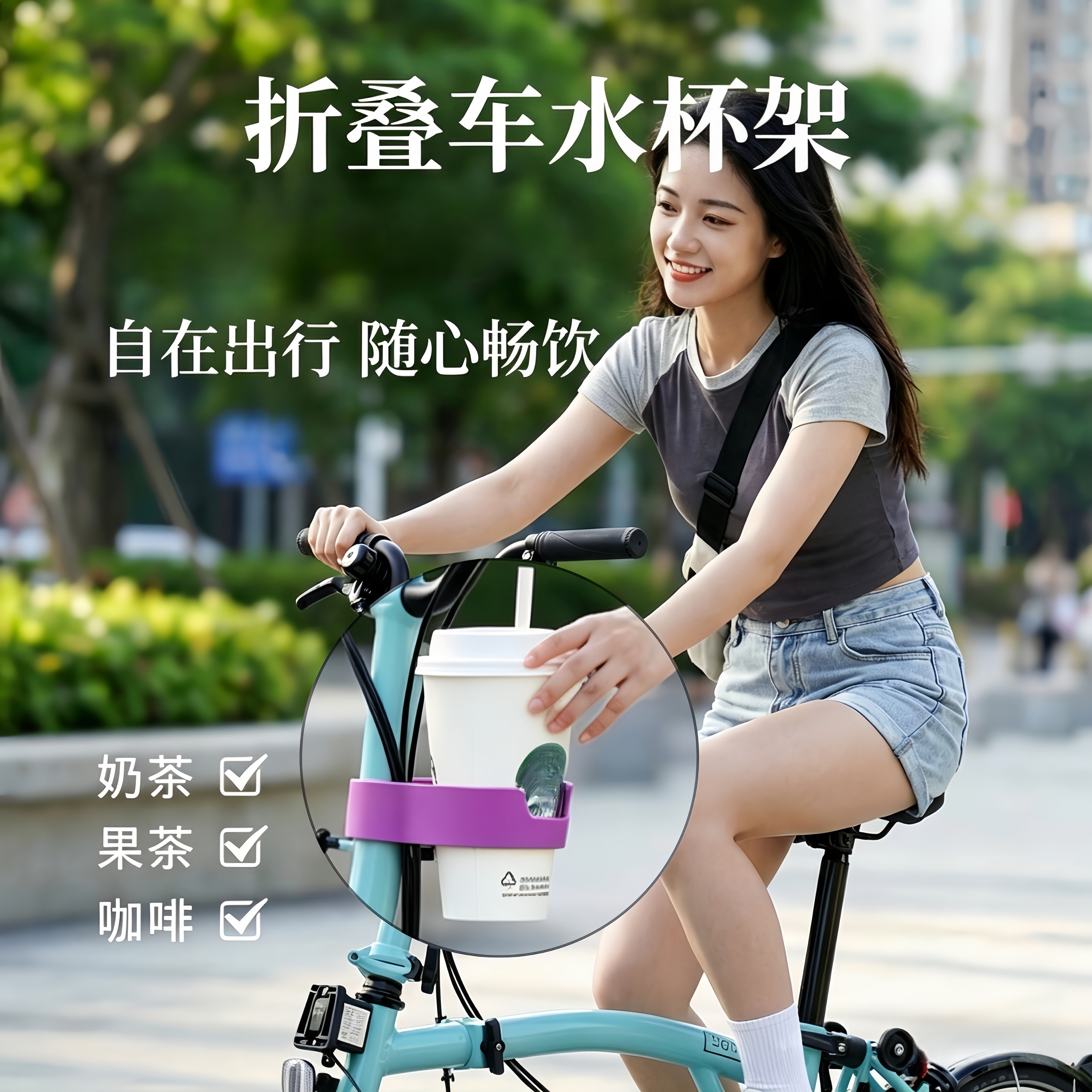水杯架适用自行车小布折叠车配饰公路单车咖啡饮料杯夹骑行水壶架