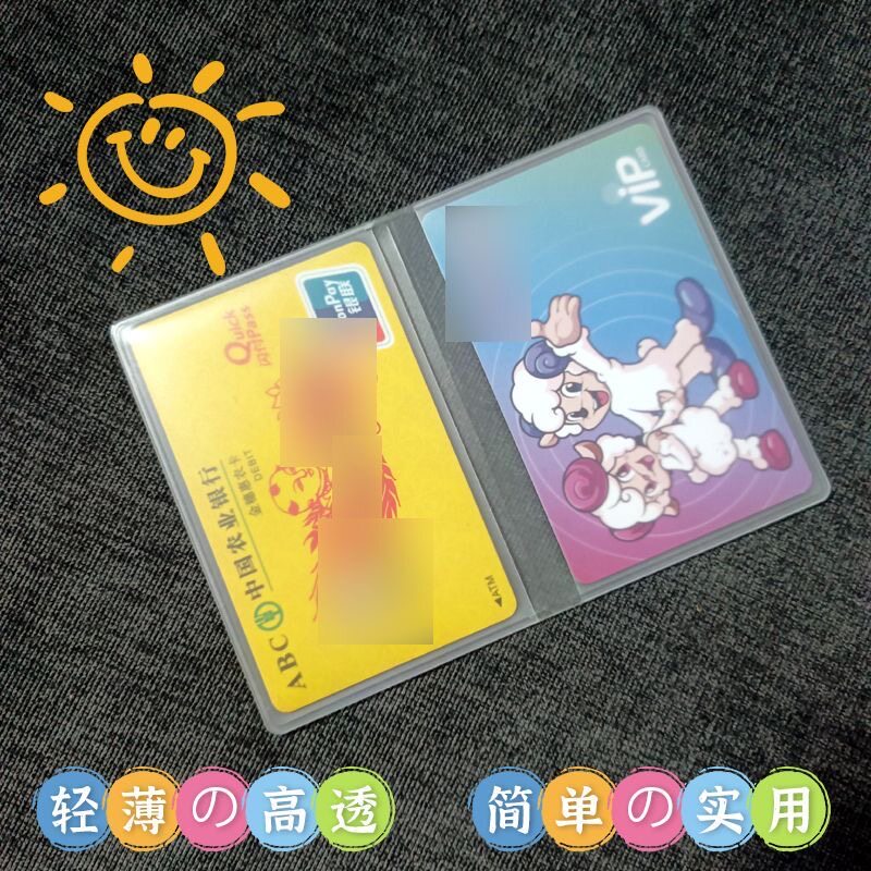 多卡位卡套收纳pvc透明壳银行卡身份证适用手工DIY卡包内页