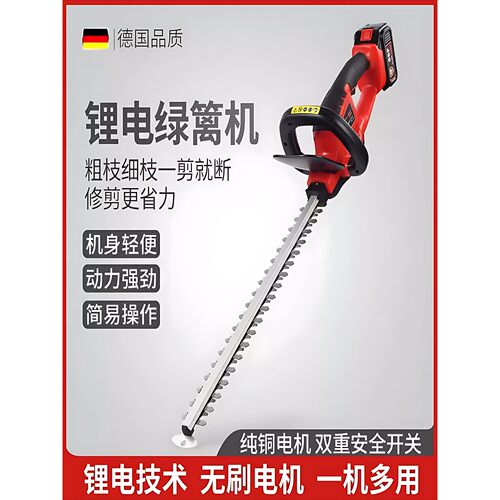 无刷绿篱机便携式家用充电茶树叶篱笆剪园林修小型无线绿化修剪机