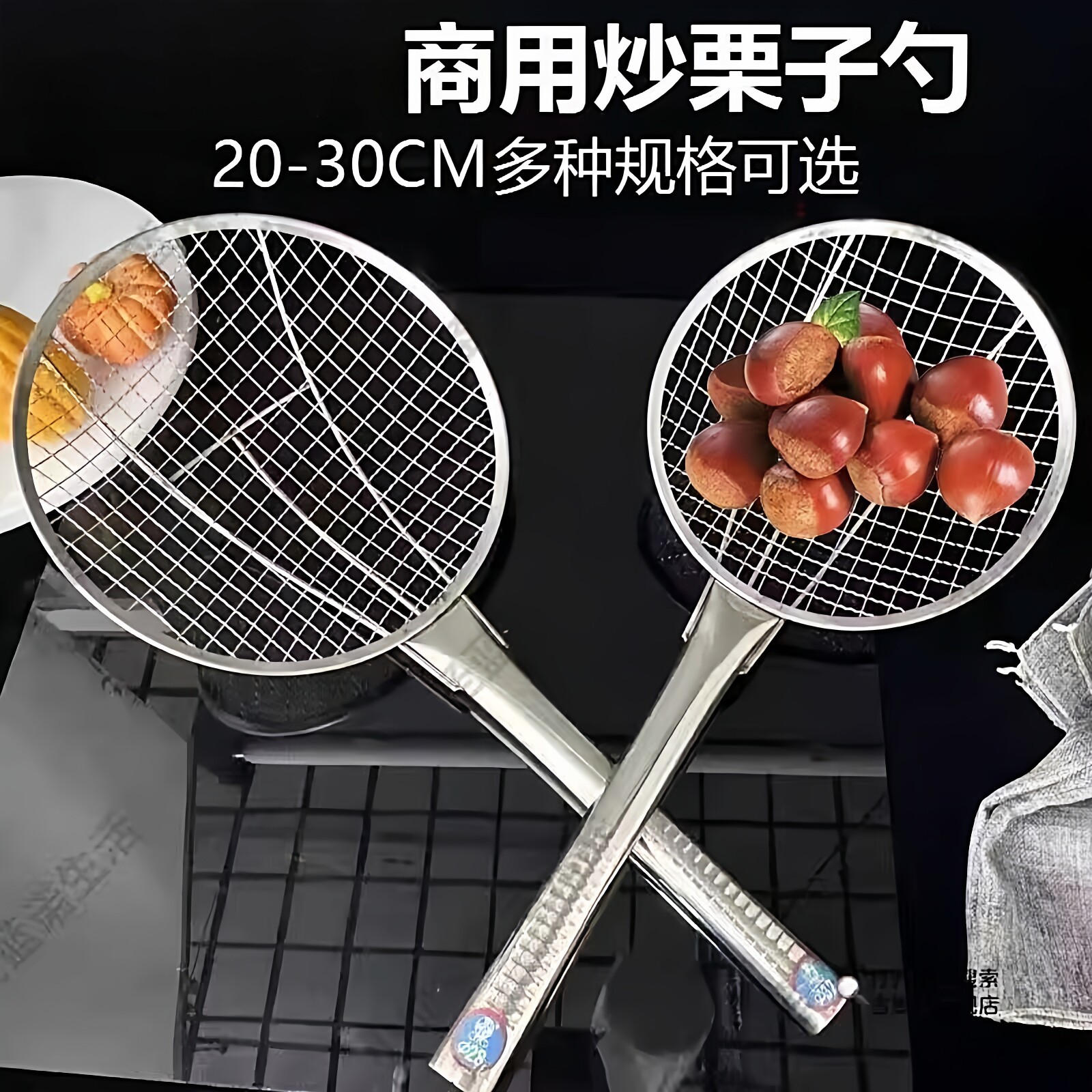 糖炒栗子专用漏勺笊篱不锈钢大孔号筛子捞篱分离过滤网炒板栗工具