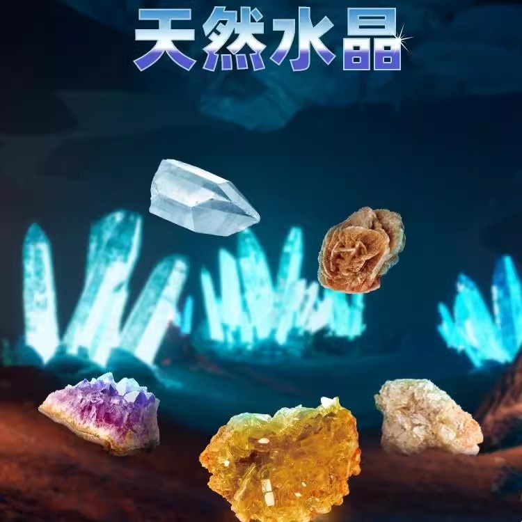 家旭探秘七彩宝石挖宝藏考古挖掘玩具钻石真水晶矿石儿童挖宝套装