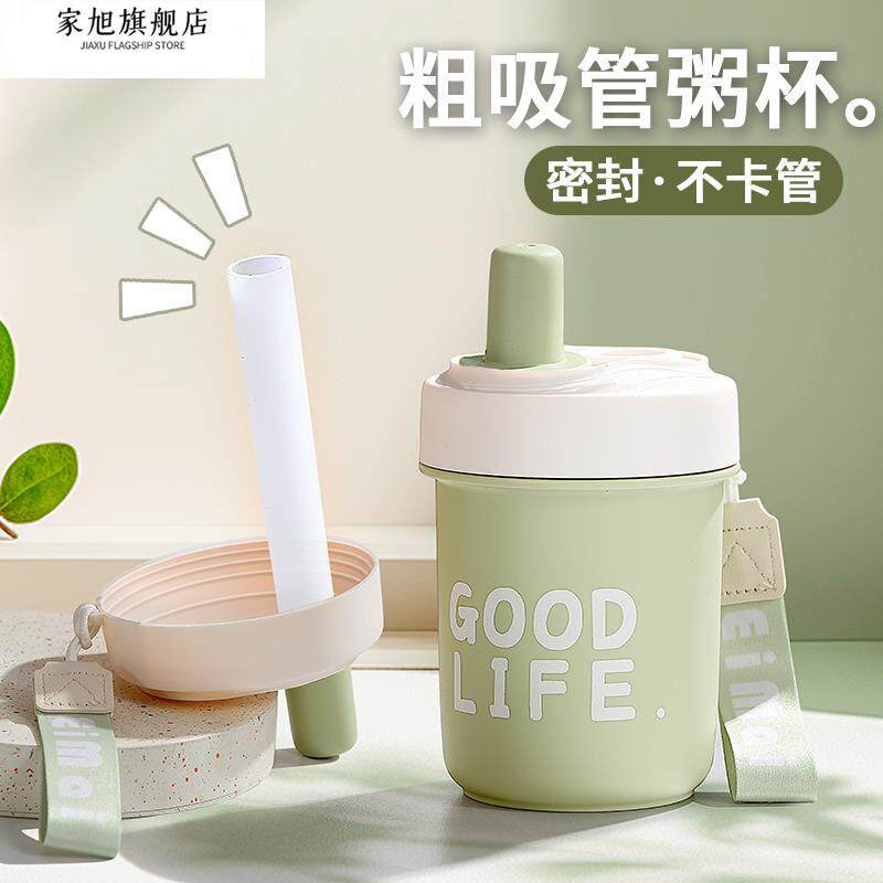 上班族外带早餐专用豆浆杯粗吸管喝粥杯便携燕麦牛奶保温杯高颜值