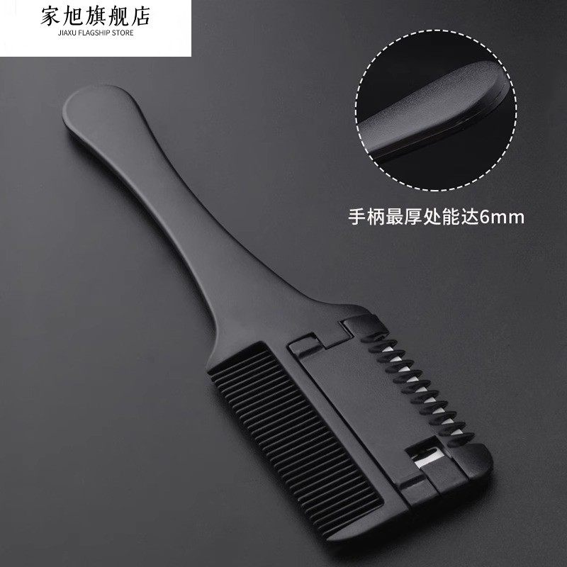 削发器女老式削发神器自己剪刀刘海工具家用理发刀片削发打薄梳子