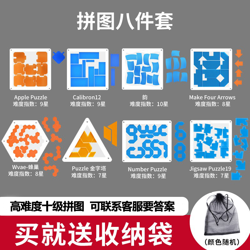Puzzle十级异形烧脑益智地狱难度拼图GM同款拼装10岁以上智力玩具
