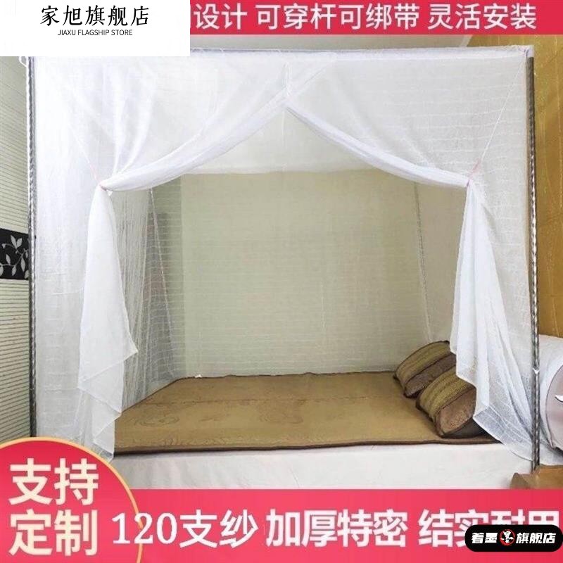花蚊帐双线老式纯棉纱蚊帐加厚加密蚊帐穿杆蚊帐学生宿舍上下铺